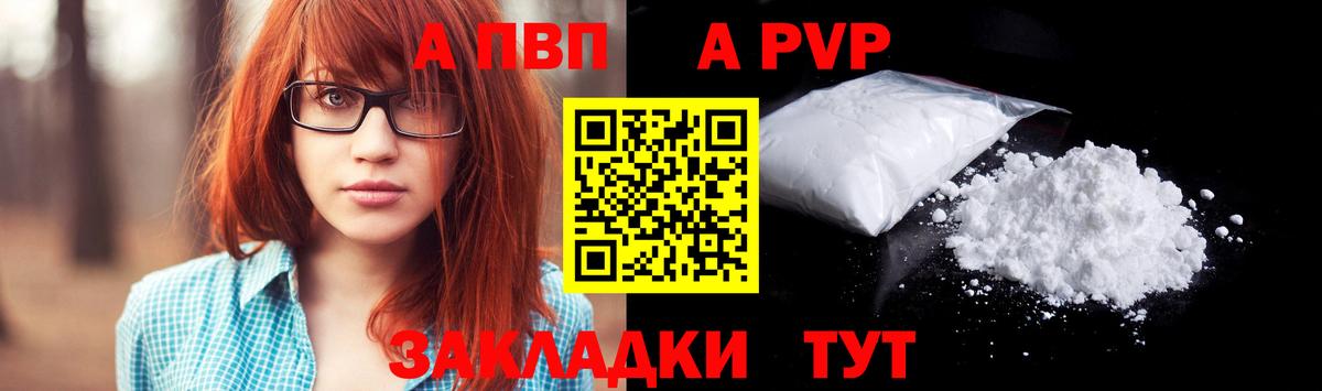 APVP СК КРИС  Alfa_PVP Соль  Вход с VPN  Можга 