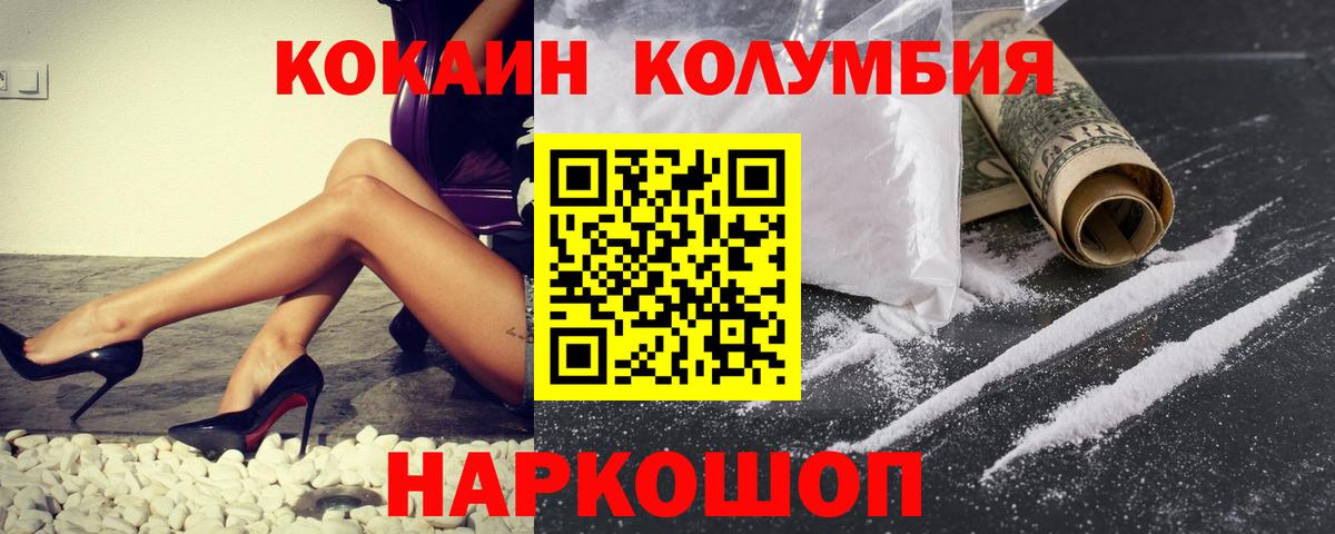 Кокаин FishScale Можга