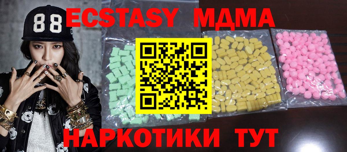 Можга  Экстази  Экстази Дубай  Вход с VPN  Экстази TESLA 