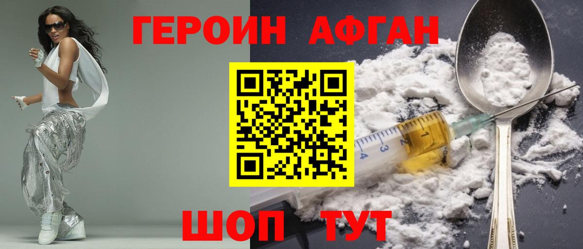 ГЕРОИН Heroin  Вход с VPN  Можга 