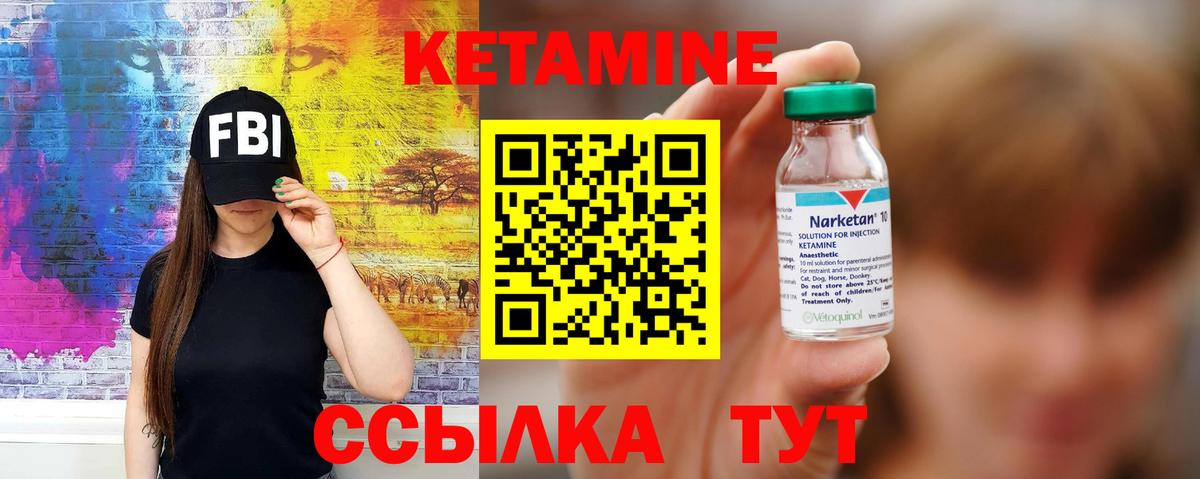 Можга  КЕТАМИН VHQ  Вход с VPN  КЕТАМИН ketamine 