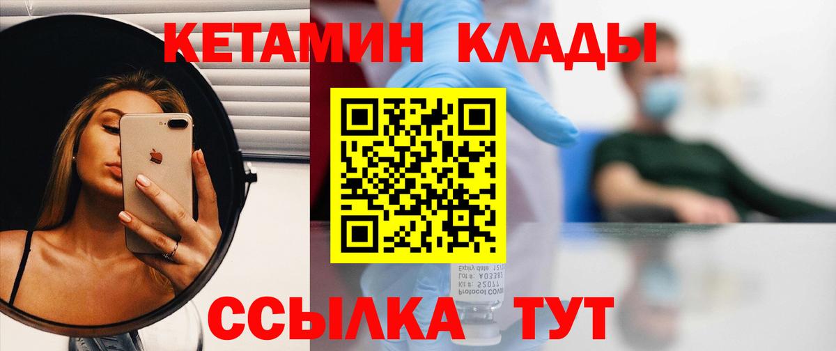 КЕТАМИН ketamine Можга