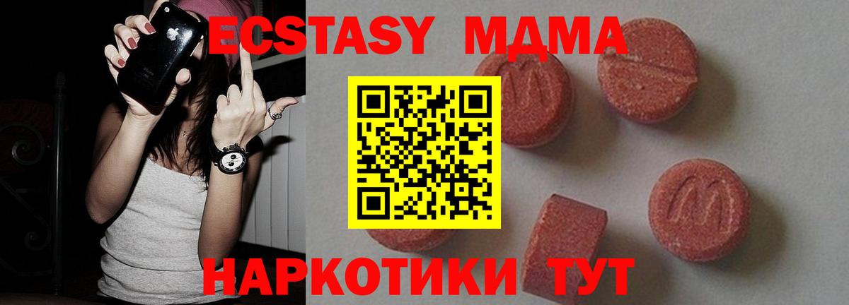 МДМА молли  MDMA  Можга  Вход с VPN 