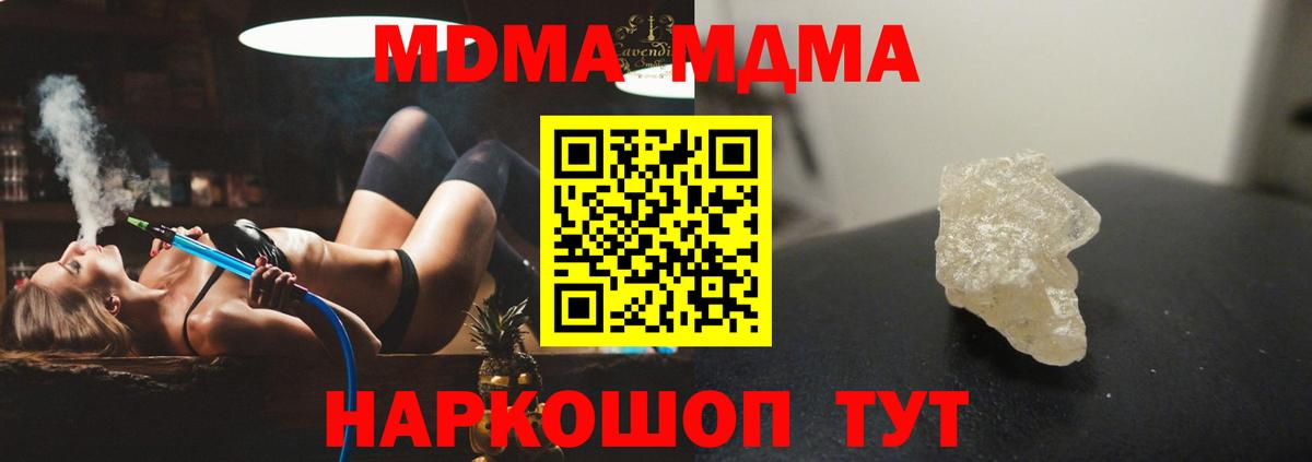 MDMA кристаллы Можга