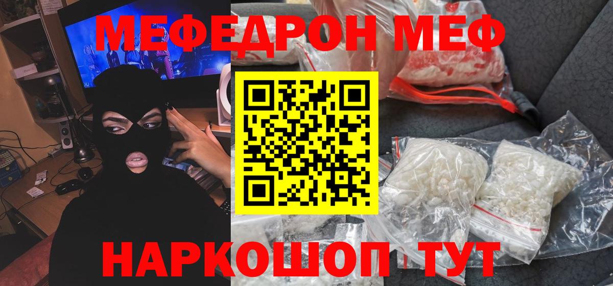 MEGA ссылки  МЯУ-МЯУ  Можга  МЕФ VHQ  Вход с VPN  Мефедрон  Мефедрон 4 MMC 