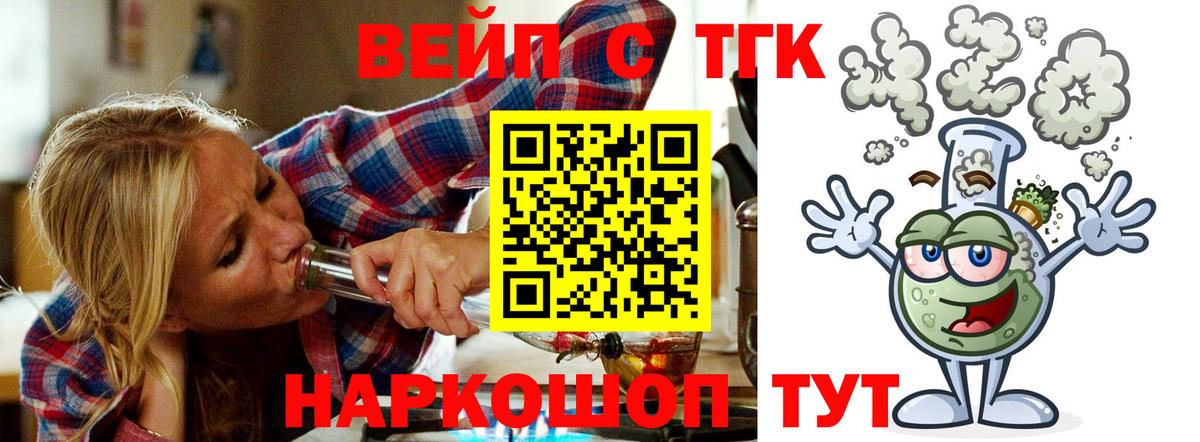 Дистиллят ТГК жижа Можга