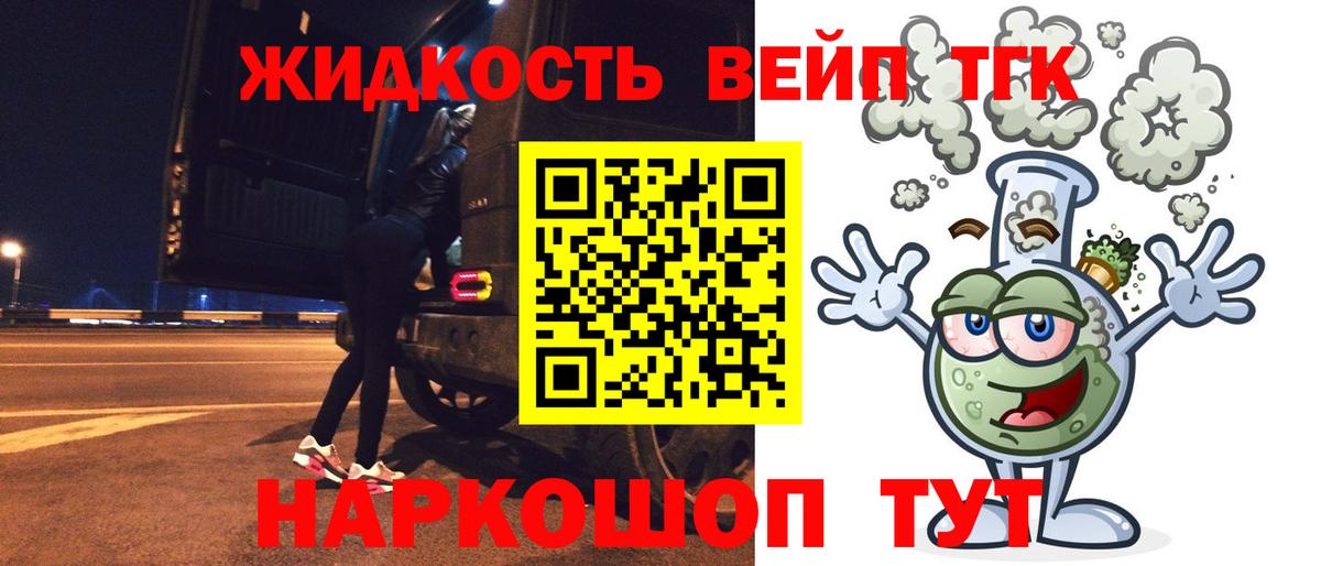 ТГК вейп с тгк  где можно купить наркотик  Можга  Дистиллят ТГК Wax  Вход с VPN 